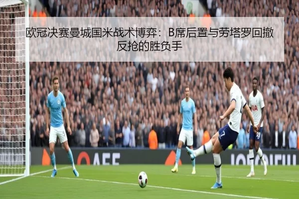 ou-guan-jue-sai-man-cheng-guo-mi-zhan-shu-bo-yi-xi-hou-zhi-yu-lao-ta-luo-hui-che-fan-qiang-de-sheng-fu-shou-2-106.jpg