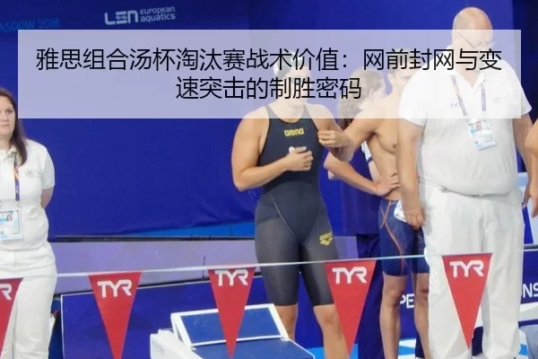 ya-si-zu-he-tang-bei-tao-tai-sai-zhan-shu-jia-zhi-wang-qian-feng-wang-yu-bian-su-tu-ji-de-zhi-sheng-mi-ma-3-451.jpg