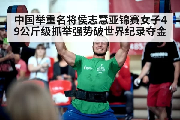 weightlifting competition barbell