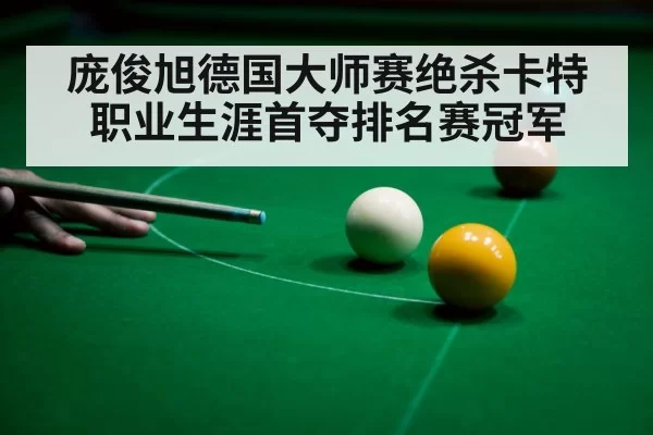 snooker player trophy
